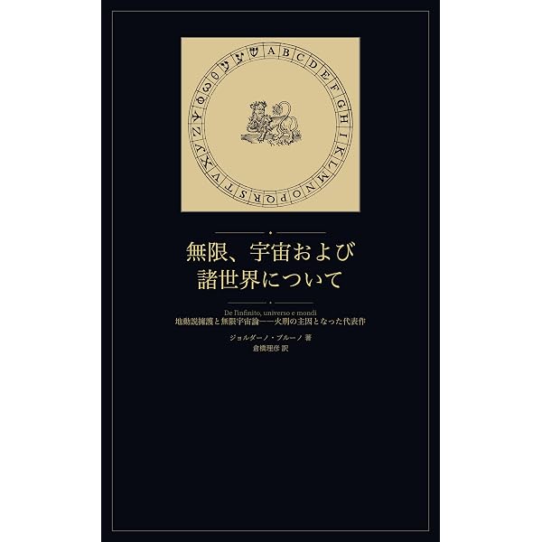 Amazon.co.jp: ヘルメス文書: ヘルメス・トリスメギストス全篇